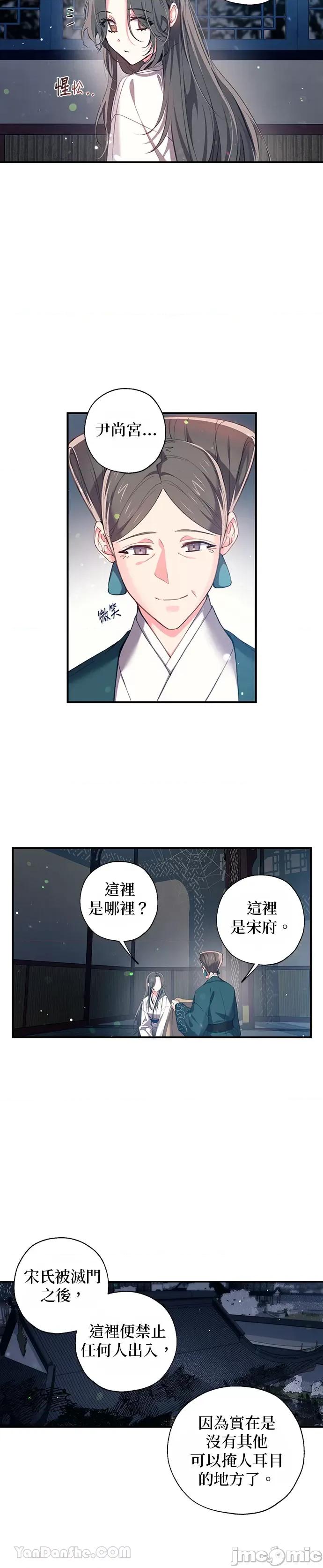 小鸟依鬼的柔情 小鸟依鬼的柔情-33 第2页