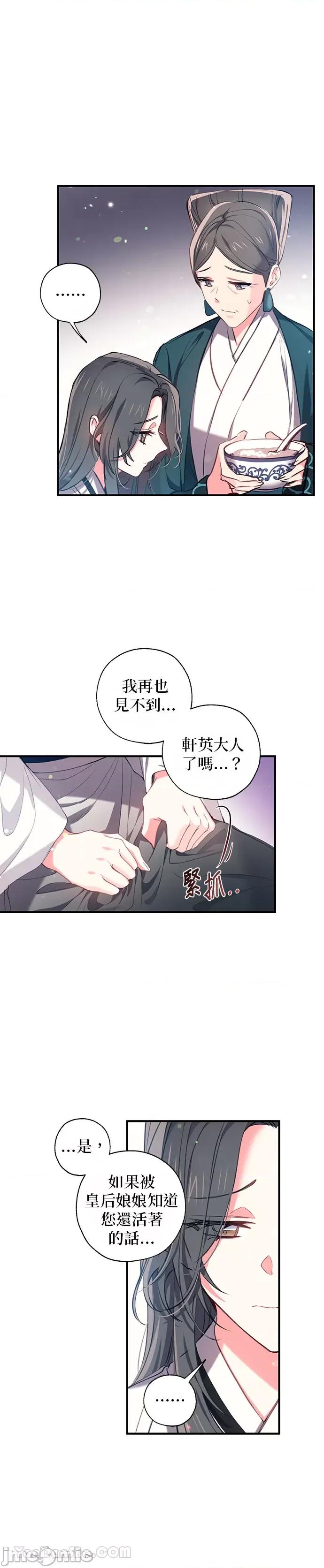 小鸟依鬼的柔情 小鸟依鬼的柔情-33 第3页