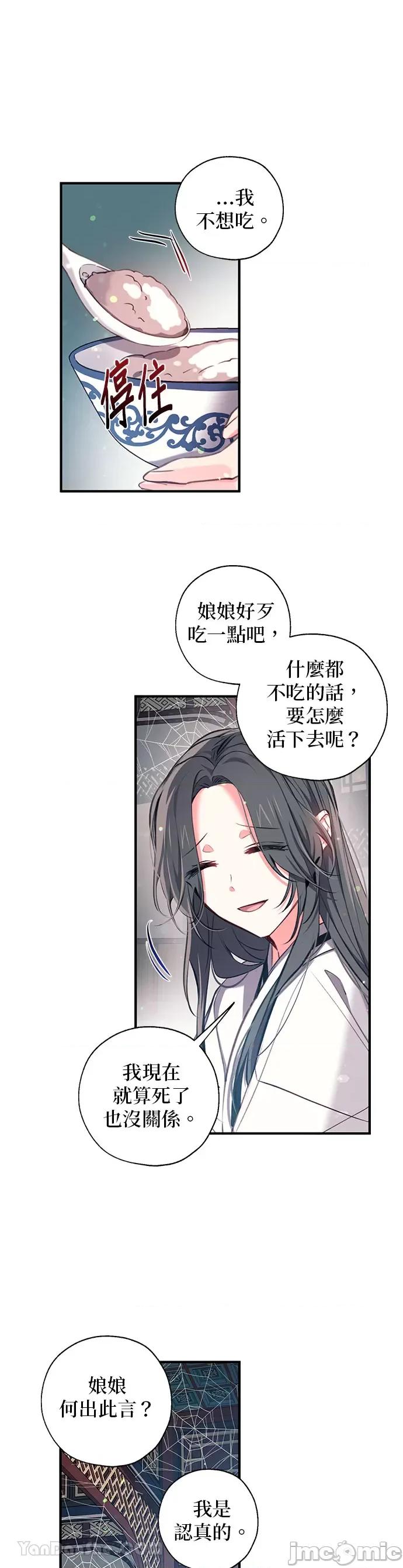 小鸟依鬼的柔情 小鸟依鬼的柔情-33 第4页
