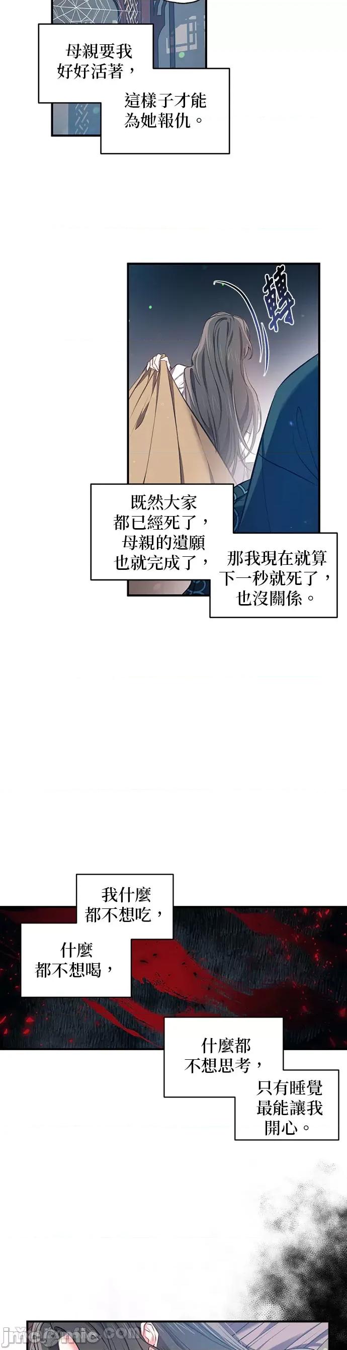 小鸟依鬼的柔情 小鸟依鬼的柔情-33 第5页
