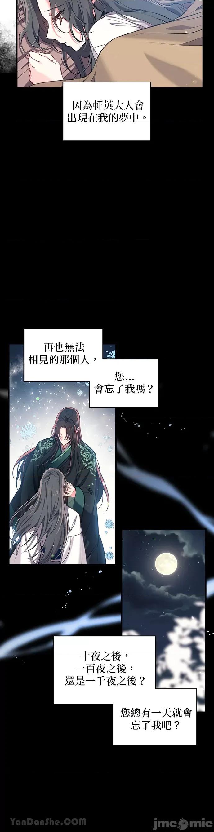 小鸟依鬼的柔情 小鸟依鬼的柔情-33 第6页