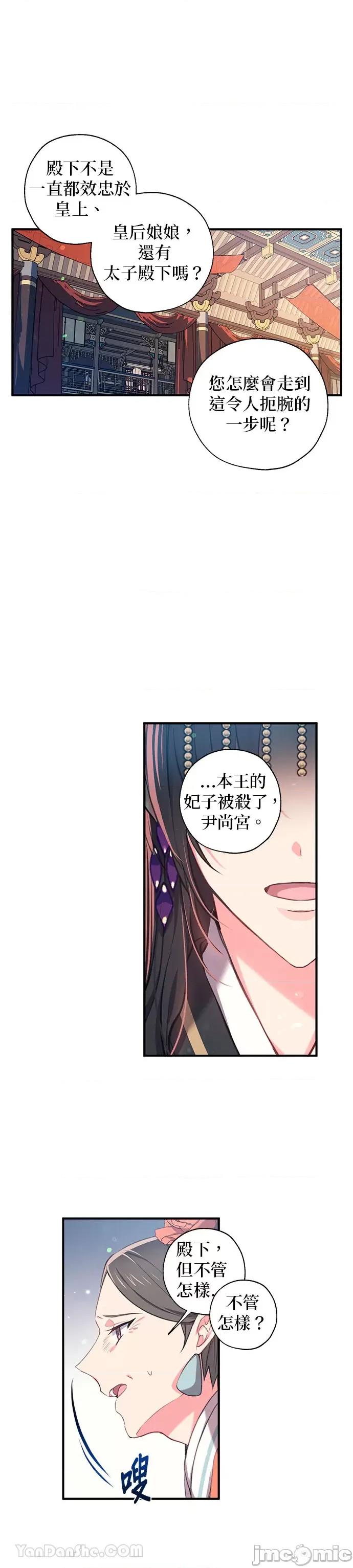 小鸟依鬼的柔情 小鸟依鬼的柔情-33 第14页