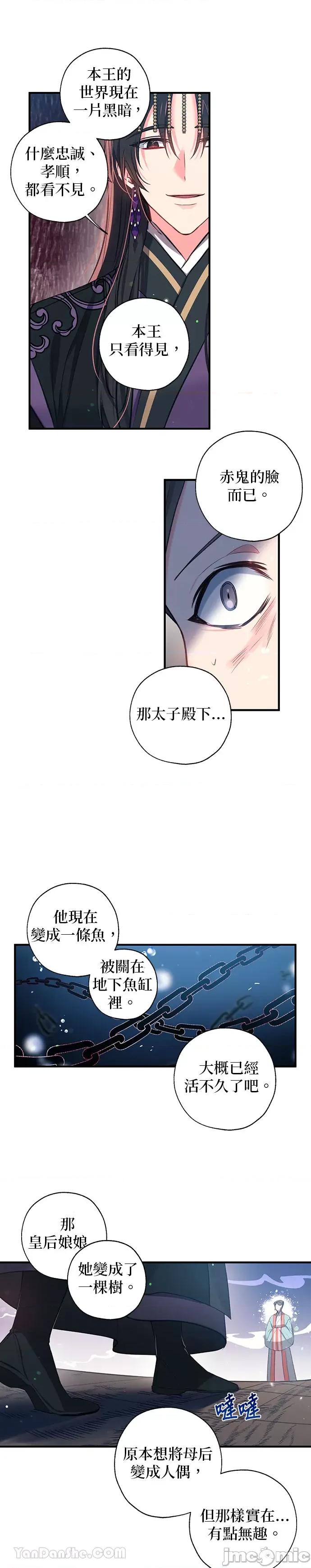 小鸟依鬼的柔情 小鸟依鬼的柔情-33 第16页