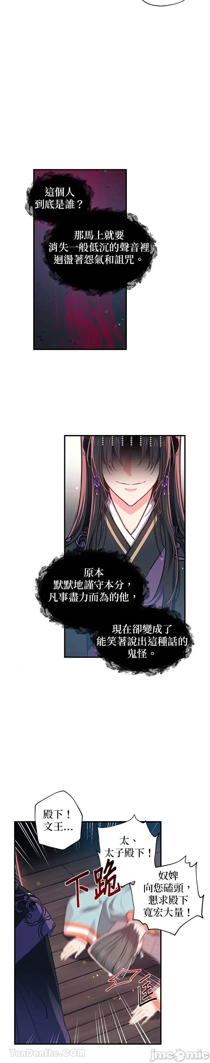 小鸟依鬼的柔情 小鸟依鬼的柔情-33 第17页