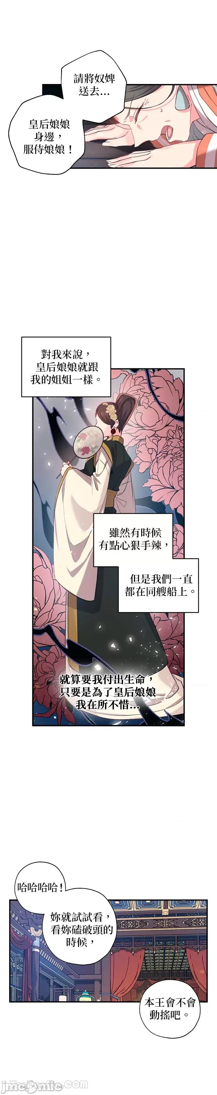 小鸟依鬼的柔情 小鸟依鬼的柔情-33 第18页