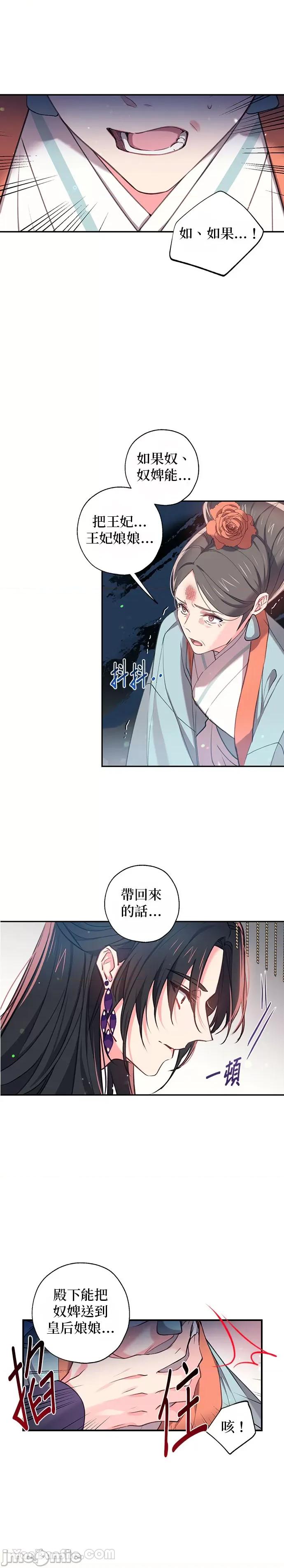 小鸟依鬼的柔情 小鸟依鬼的柔情-33 第19页