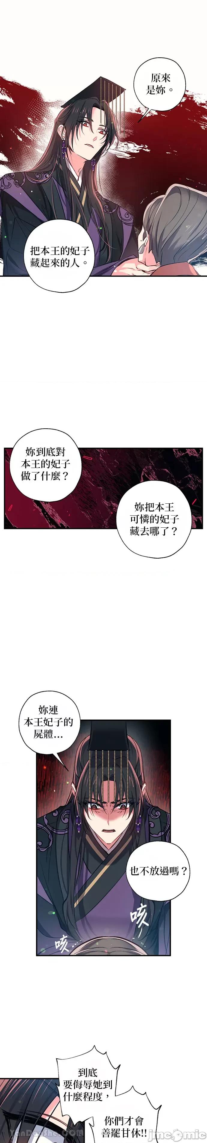 小鸟依鬼的柔情 小鸟依鬼的柔情-33 第20页