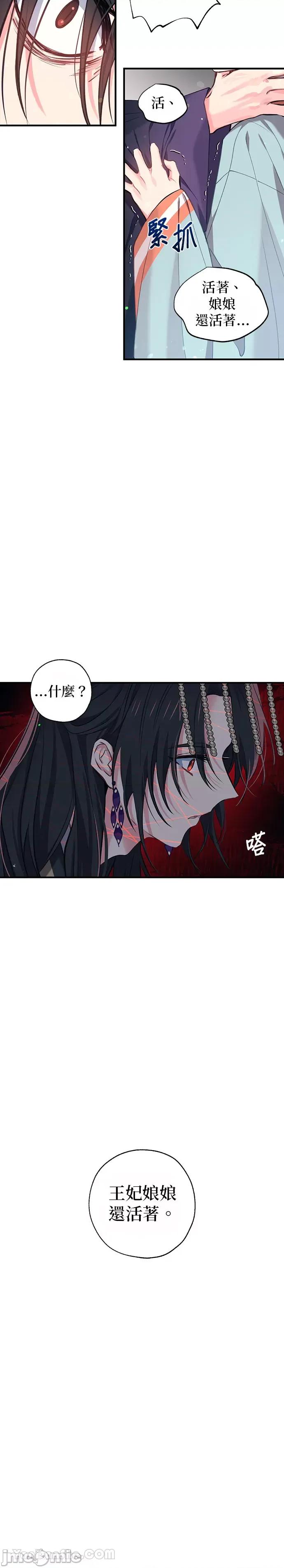小鸟依鬼的柔情 小鸟依鬼的柔情-33 第21页