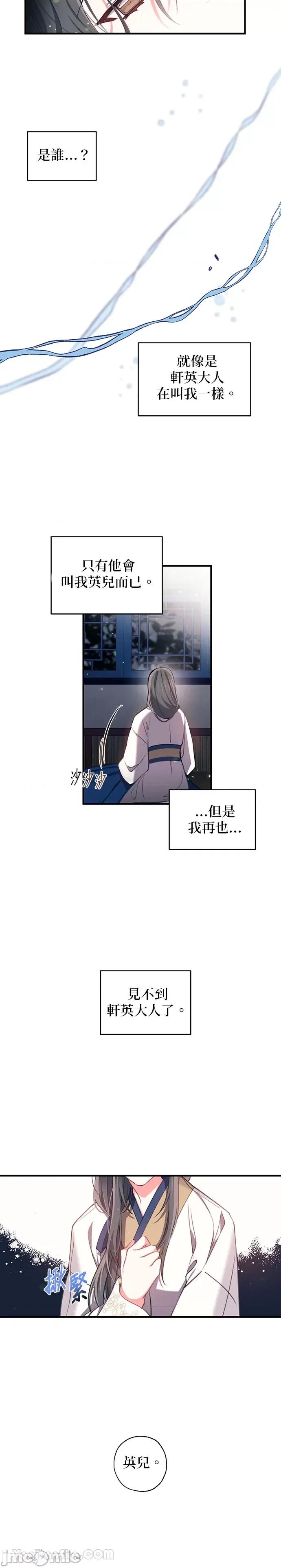 小鸟依鬼的柔情 小鸟依鬼的柔情-34 第2页