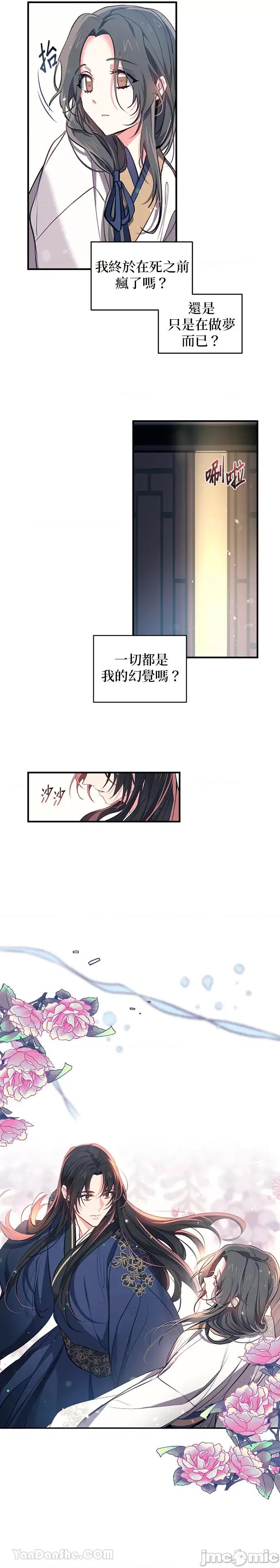 小鸟依鬼的柔情 小鸟依鬼的柔情-34 第3页