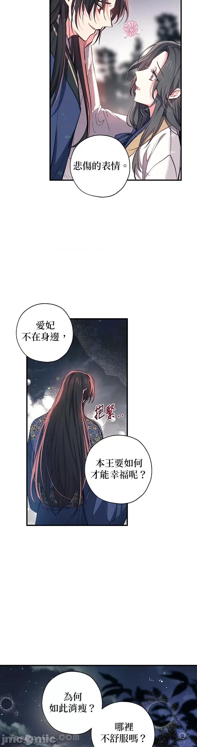 小鸟依鬼的柔情 小鸟依鬼的柔情-34 第5页