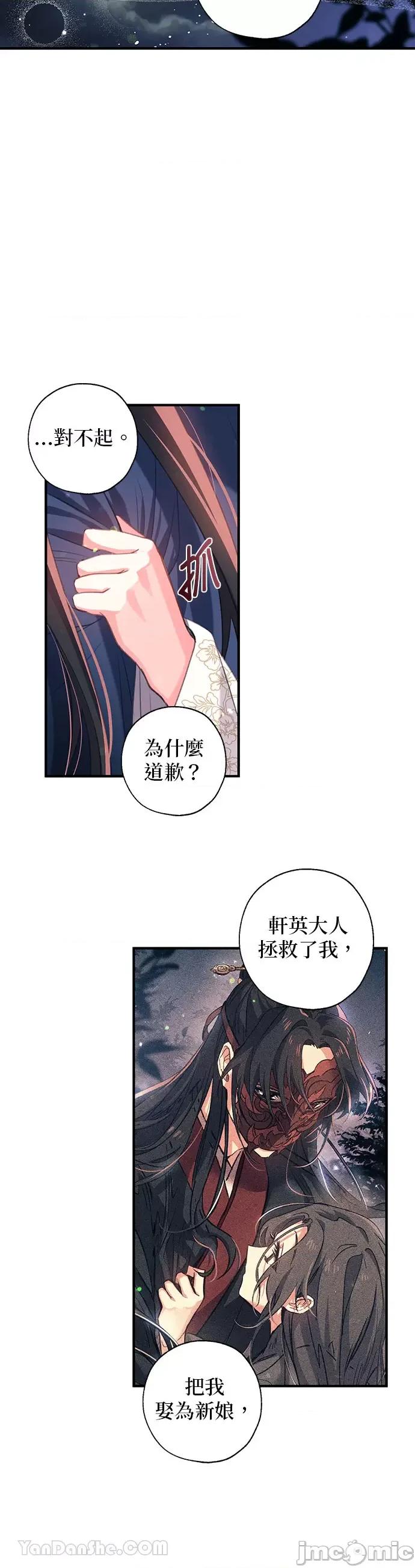 小鸟依鬼的柔情 小鸟依鬼的柔情-34 第6页