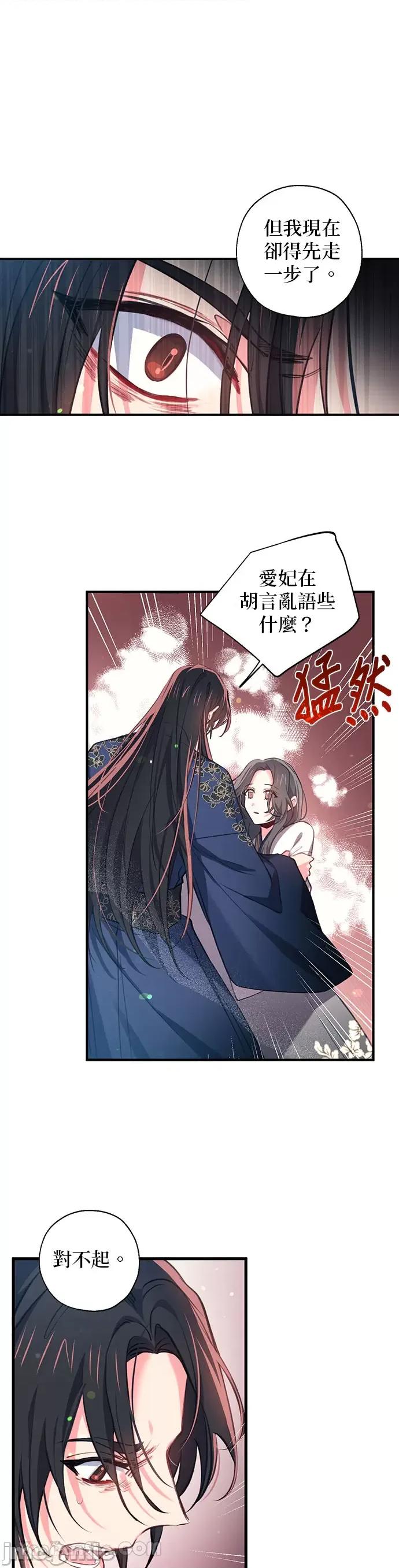 小鸟依鬼的柔情 小鸟依鬼的柔情-34 第7页