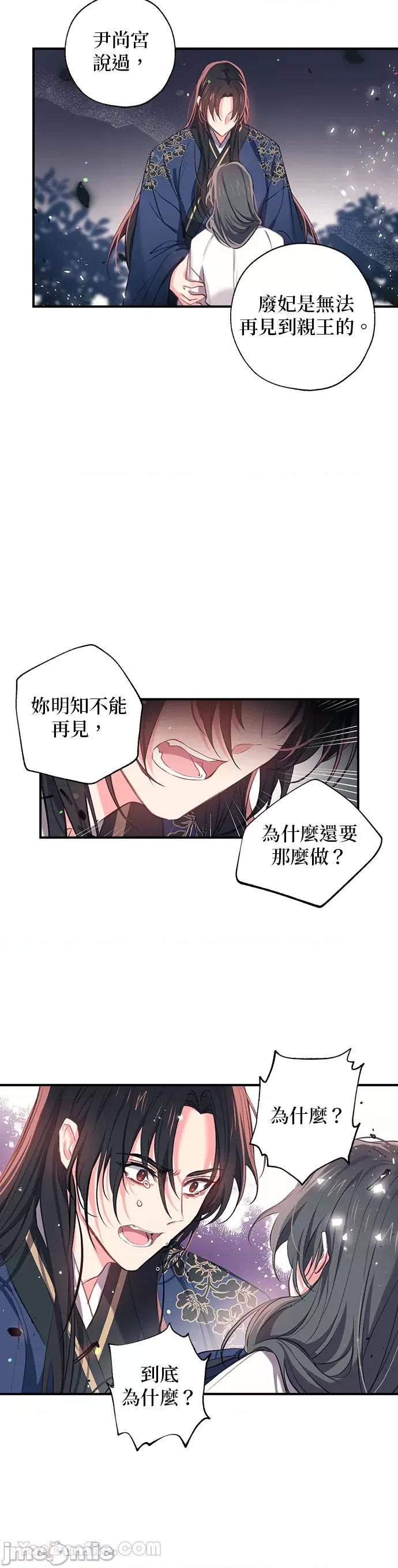 小鸟依鬼的柔情 小鸟依鬼的柔情-34 第9页