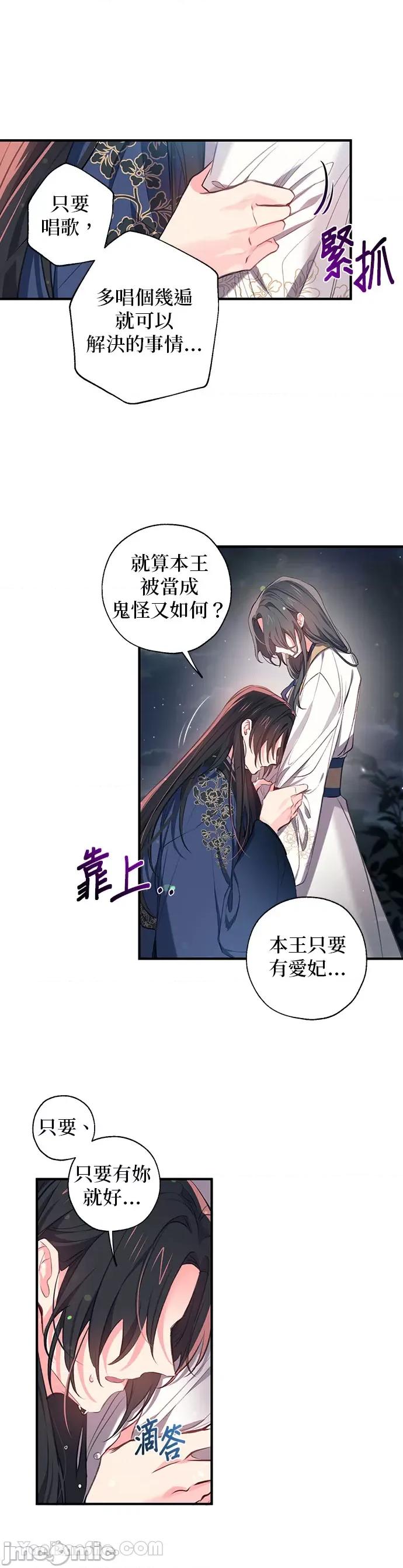 小鸟依鬼的柔情 小鸟依鬼的柔情-34 第10页