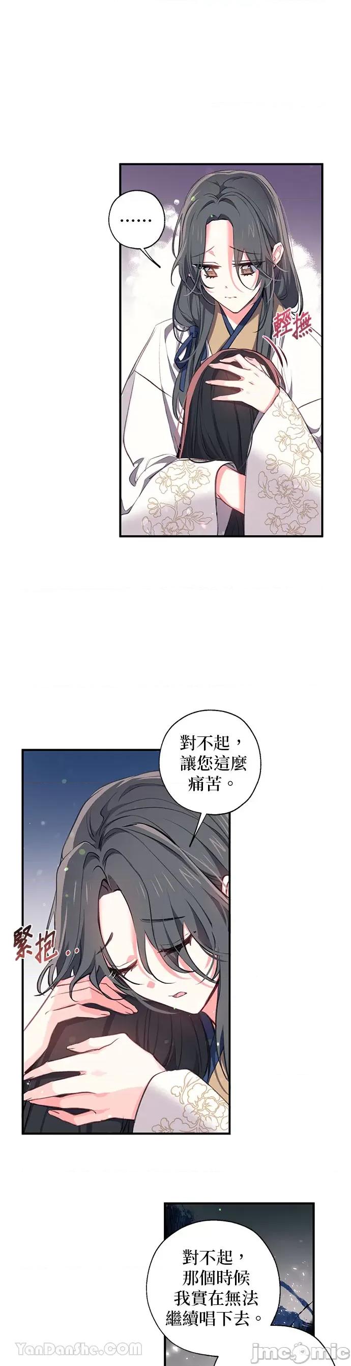 小鸟依鬼的柔情 小鸟依鬼的柔情-34 第11页