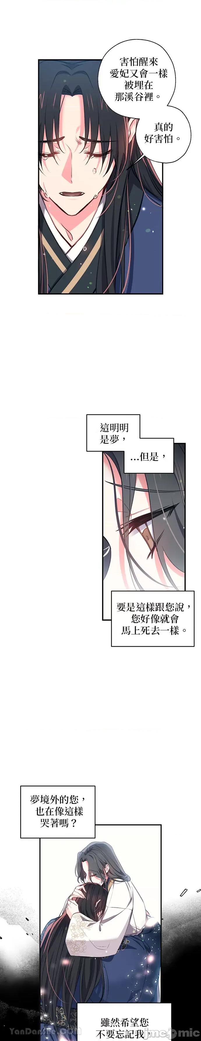 小鸟依鬼的柔情 小鸟依鬼的柔情-34 第13页