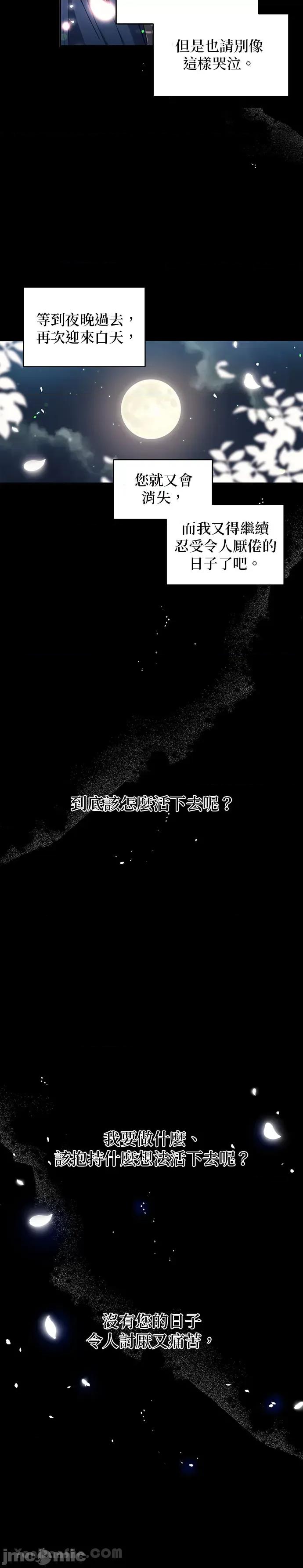小鸟依鬼的柔情 小鸟依鬼的柔情-34 第14页