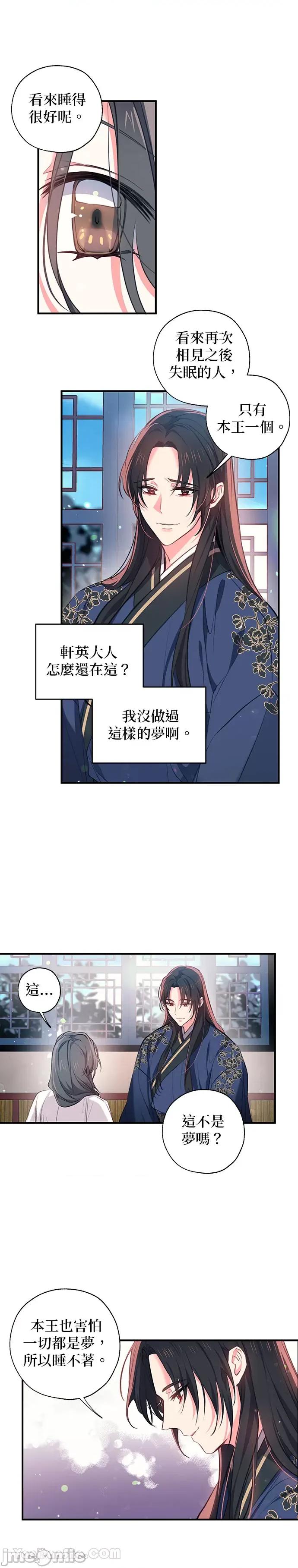 小鸟依鬼的柔情 小鸟依鬼的柔情-34 第16页