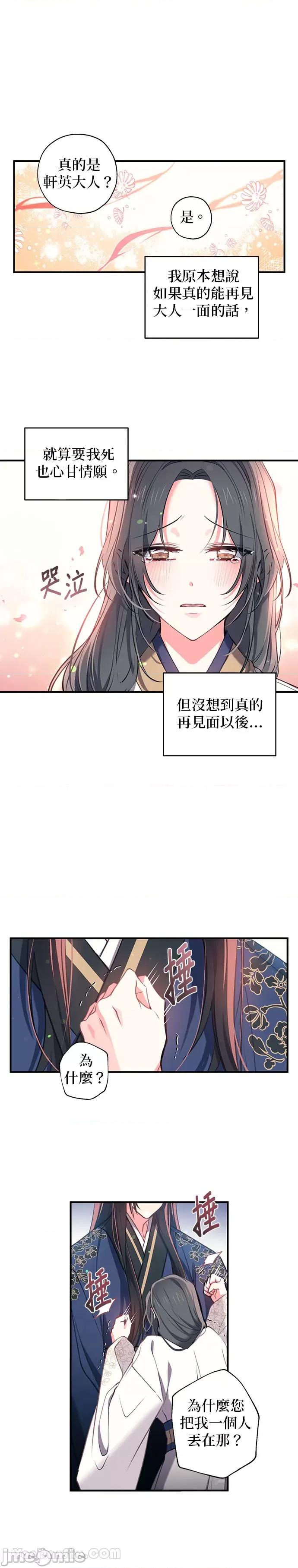 小鸟依鬼的柔情 小鸟依鬼的柔情-34 第17页