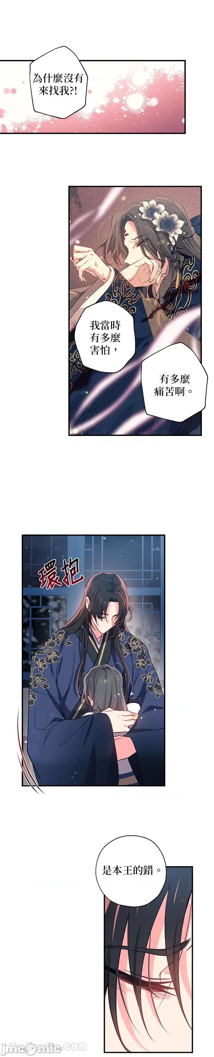 小鸟依鬼的柔情 小鸟依鬼的柔情-34 第18页