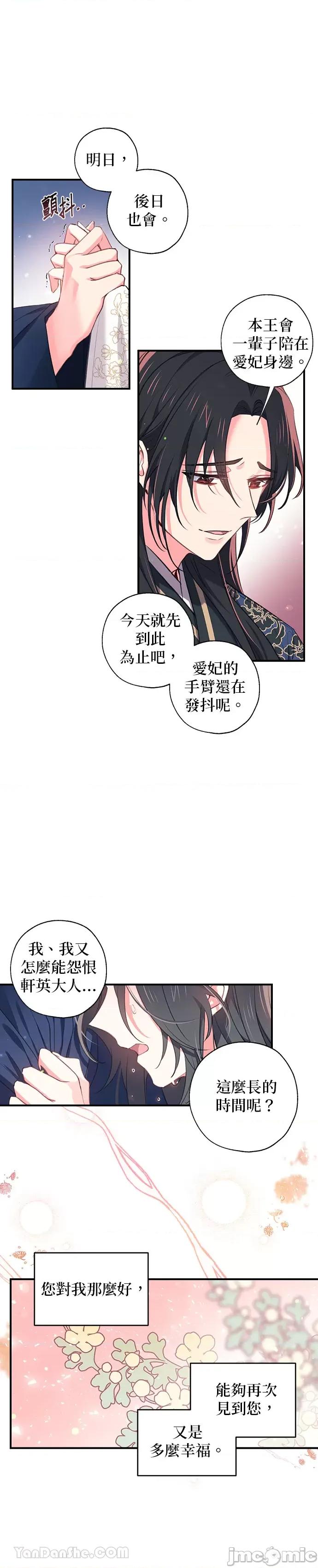 小鸟依鬼的柔情 小鸟依鬼的柔情-34 第19页
