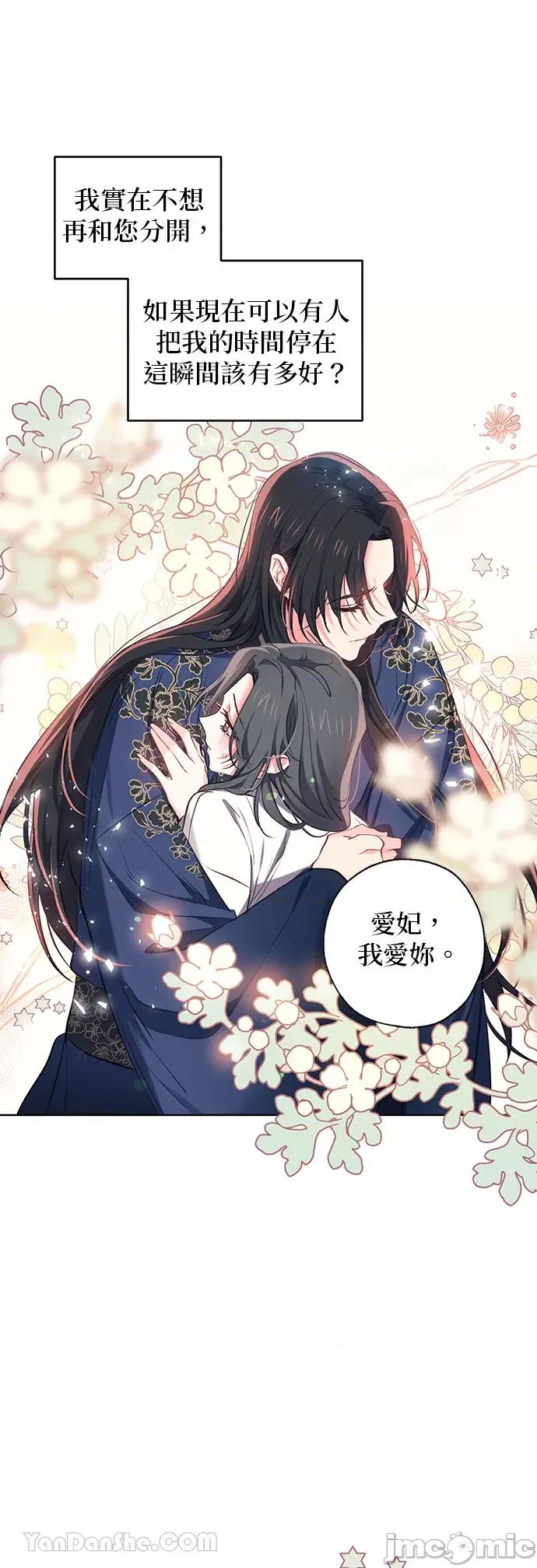 小鸟依鬼的柔情 小鸟依鬼的柔情-34 第20页