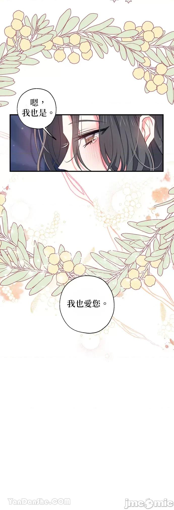 小鸟依鬼的柔情 小鸟依鬼的柔情-34 第21页