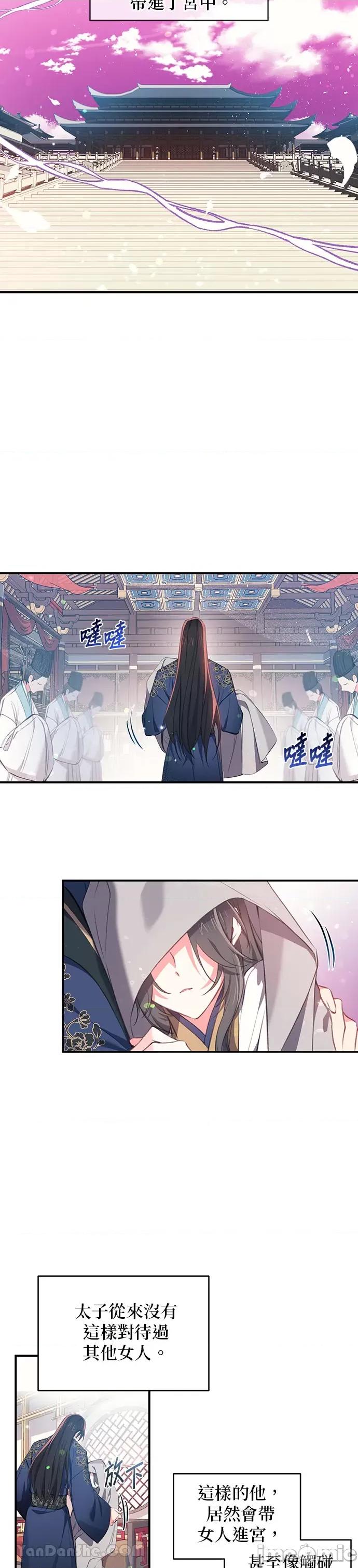小鸟依鬼的柔情 小鸟依鬼的柔情-35 第2页