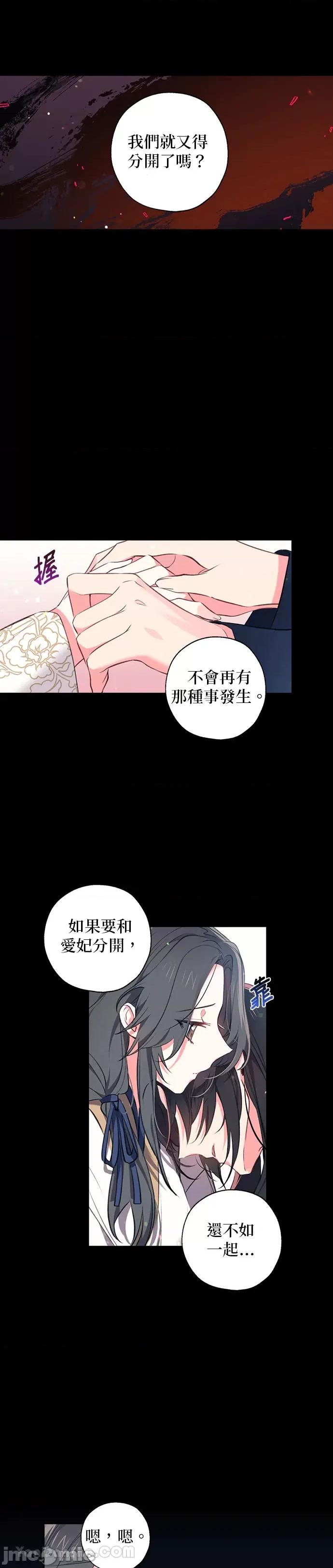 小鸟依鬼的柔情 小鸟依鬼的柔情-35 第5页