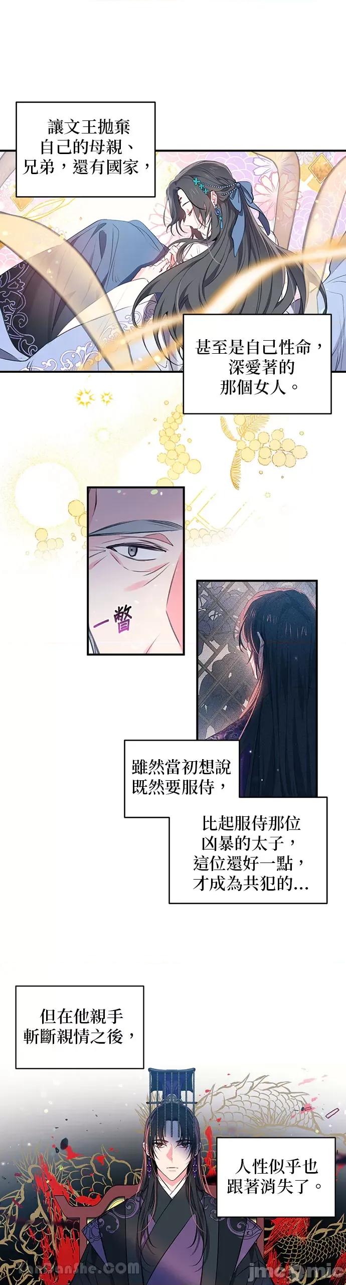 小鸟依鬼的柔情 小鸟依鬼的柔情-35 第7页