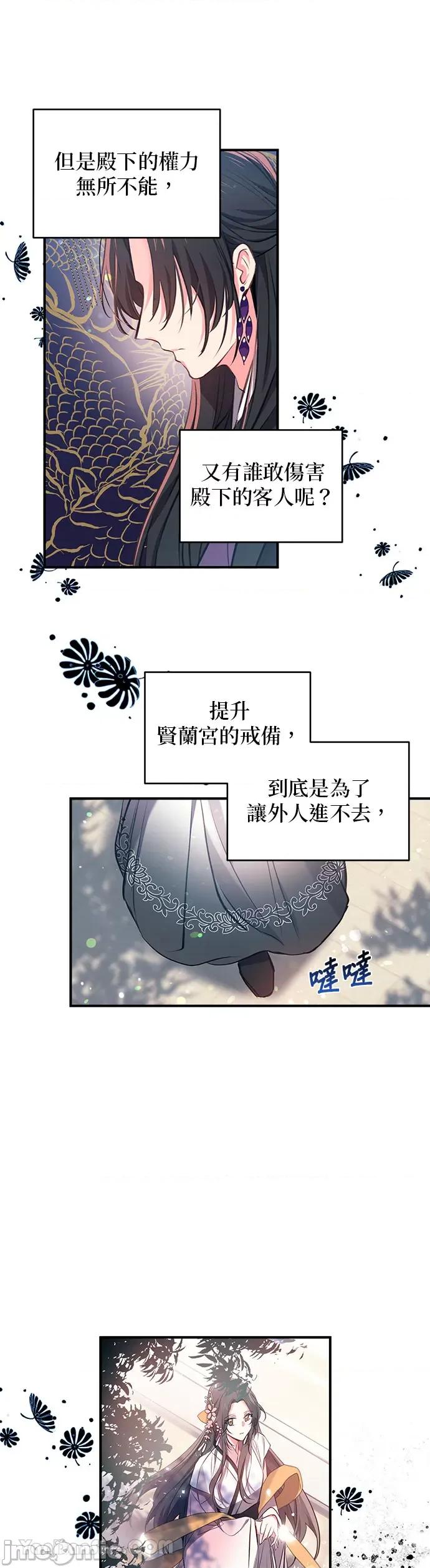 小鸟依鬼的柔情 小鸟依鬼的柔情-35 第11页