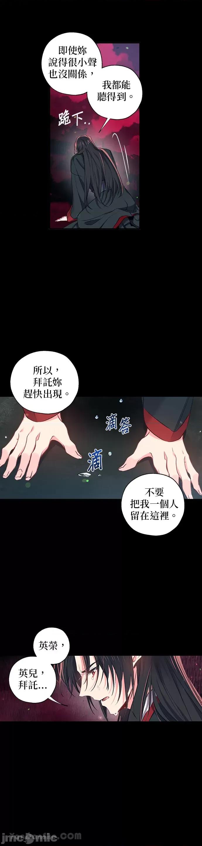 小鸟依鬼的柔情 小鸟依鬼的柔情-35 第16页