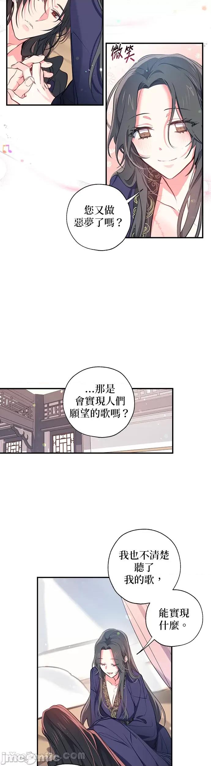 小鸟依鬼的柔情 小鸟依鬼的柔情-35 第20页