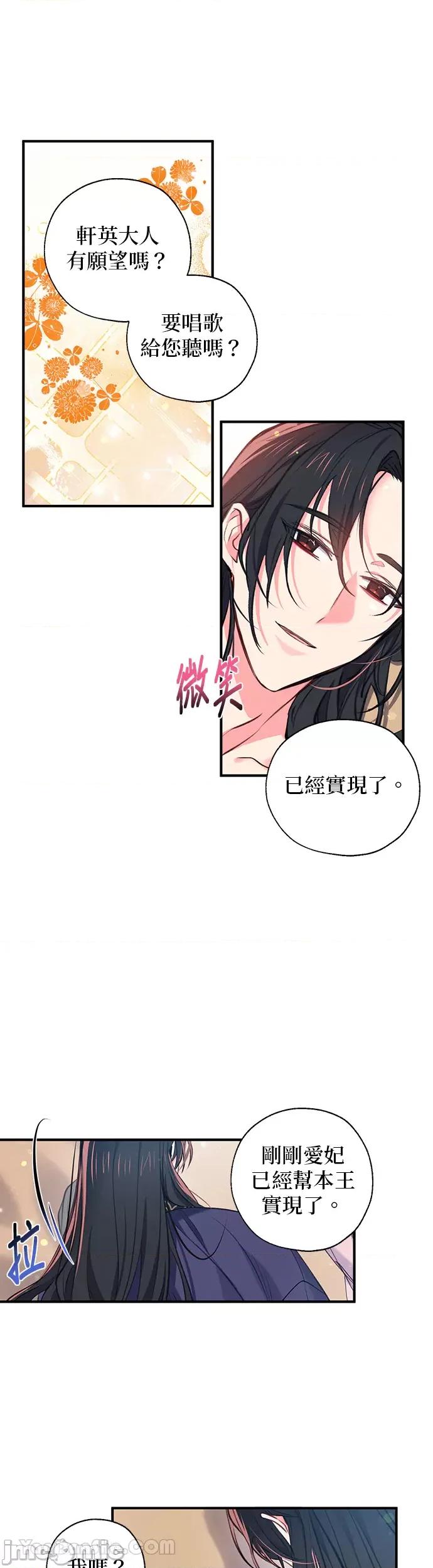 小鸟依鬼的柔情 小鸟依鬼的柔情-35 第22页