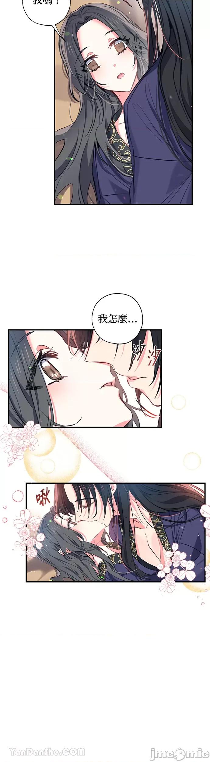 小鸟依鬼的柔情 小鸟依鬼的柔情-35 第23页
