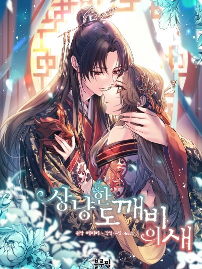 小鸟依鬼的柔情