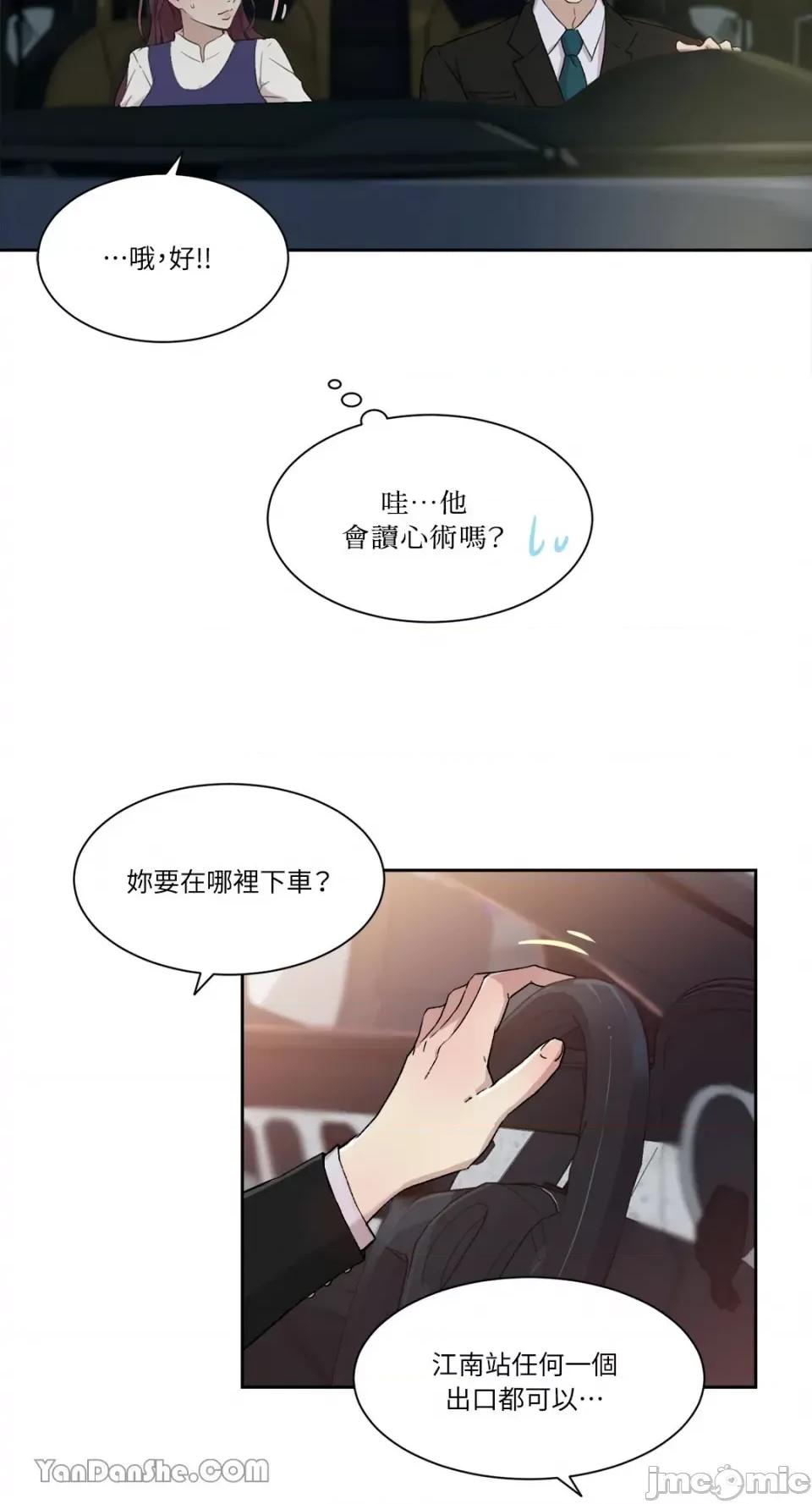 氾漤与冷感 氾漤与冷感-2 第32页