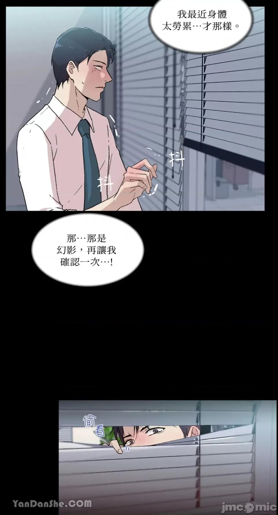 氾漤与冷感 氾漤与冷感-3 第41页