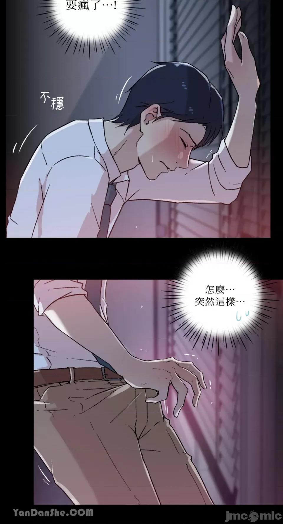 氾漤与冷感 氾漤与冷感-3 第48页