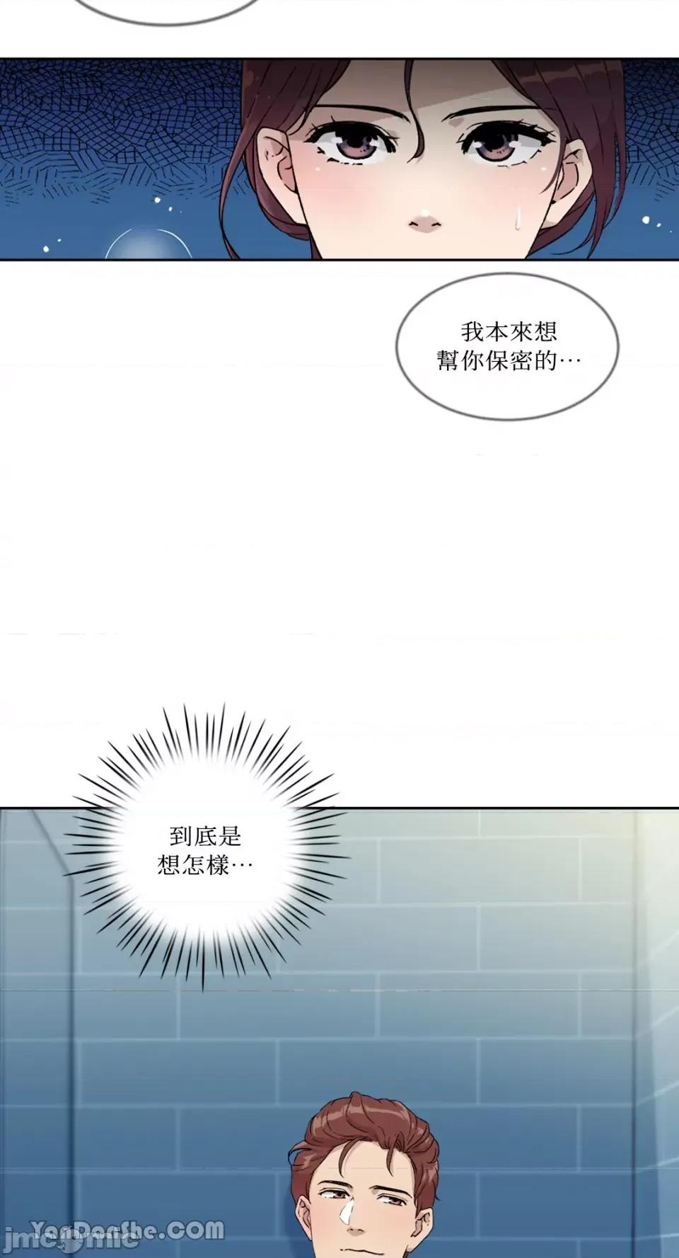 氾漤与冷感 氾漤与冷感-5 第6页
