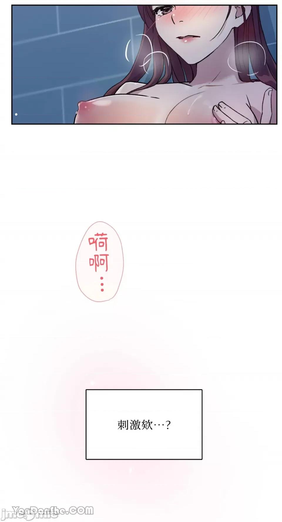 氾漤与冷感 氾漤与冷感-5 第40页