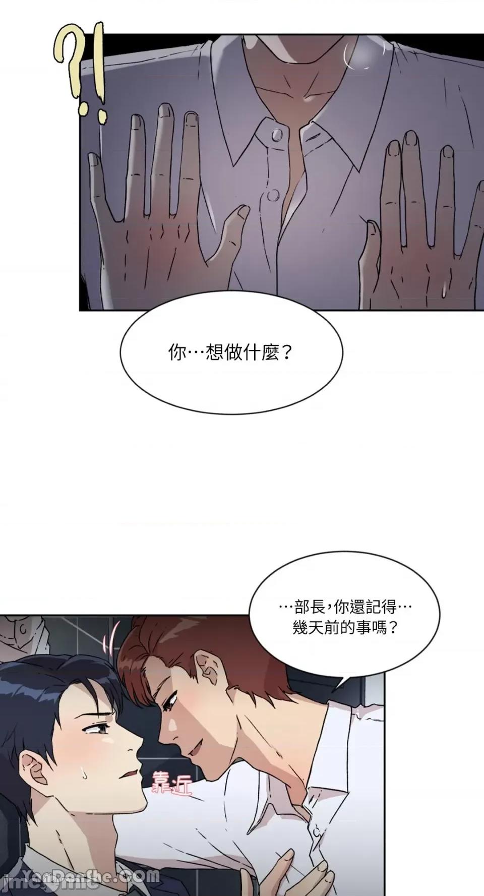 氾漤与冷感 氾漤与冷感-6 第16页