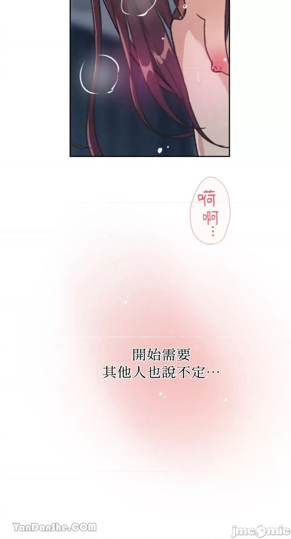 氾漤与冷感 氾漤与冷感-6 第54页