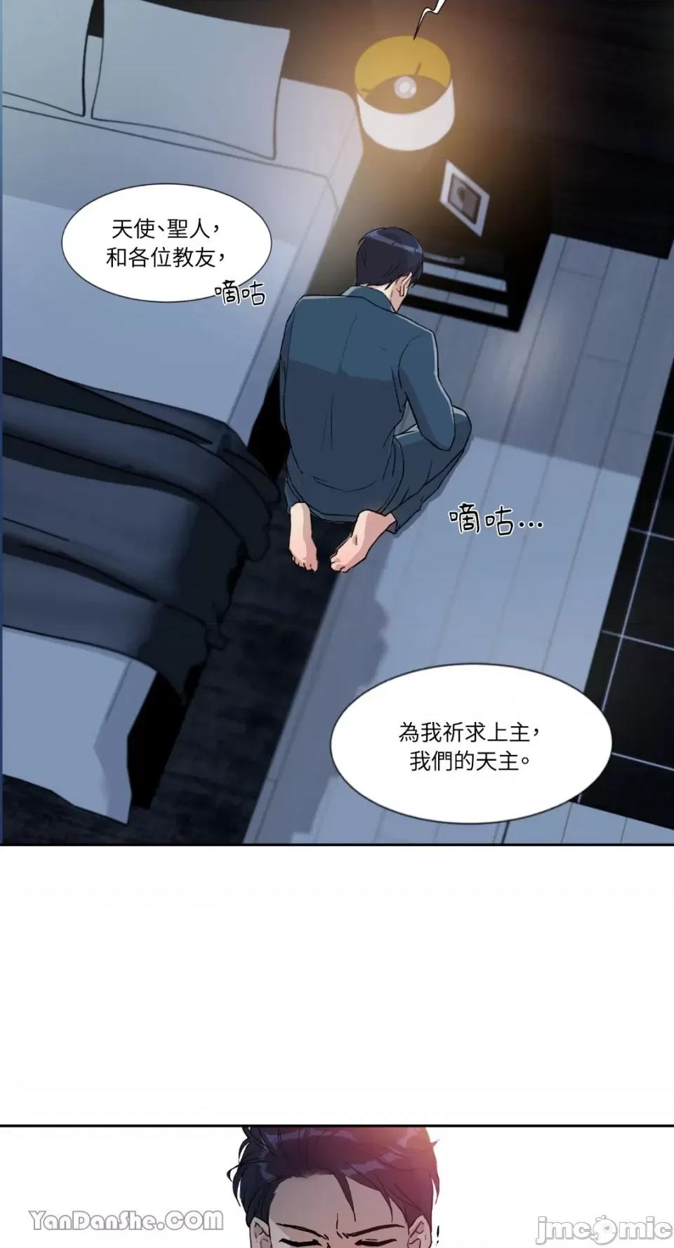 氾漤与冷感 氾漤与冷感-7 第4页