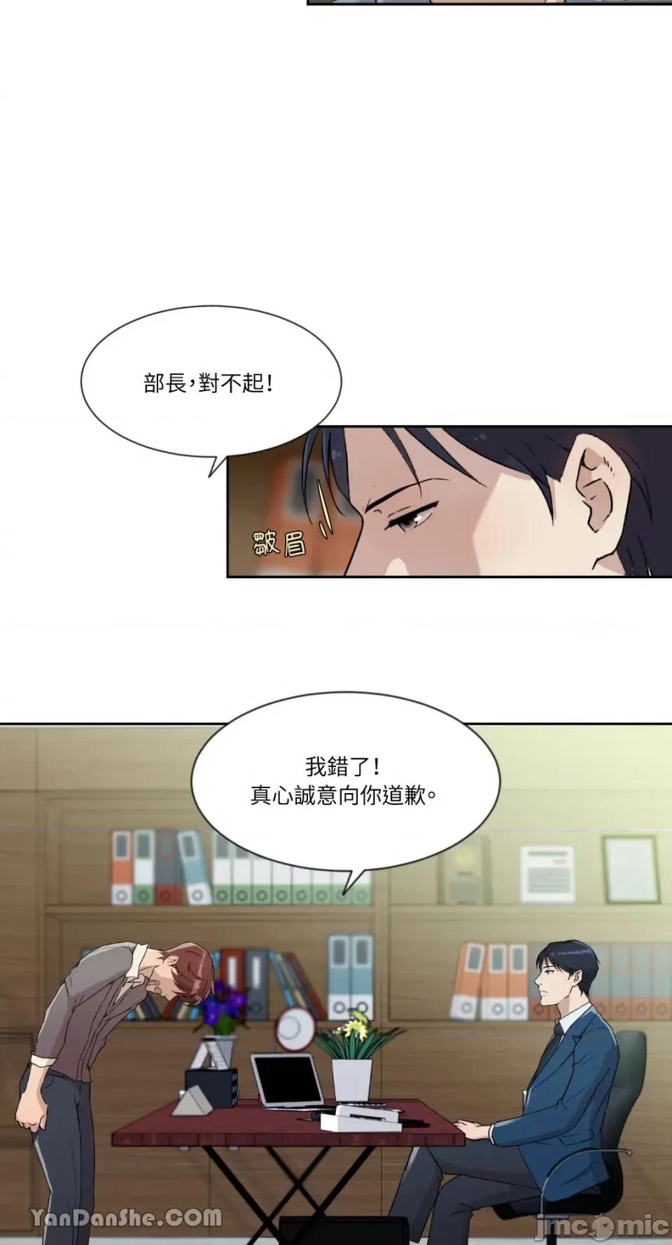 氾漤与冷感 氾漤与冷感-7 第21页