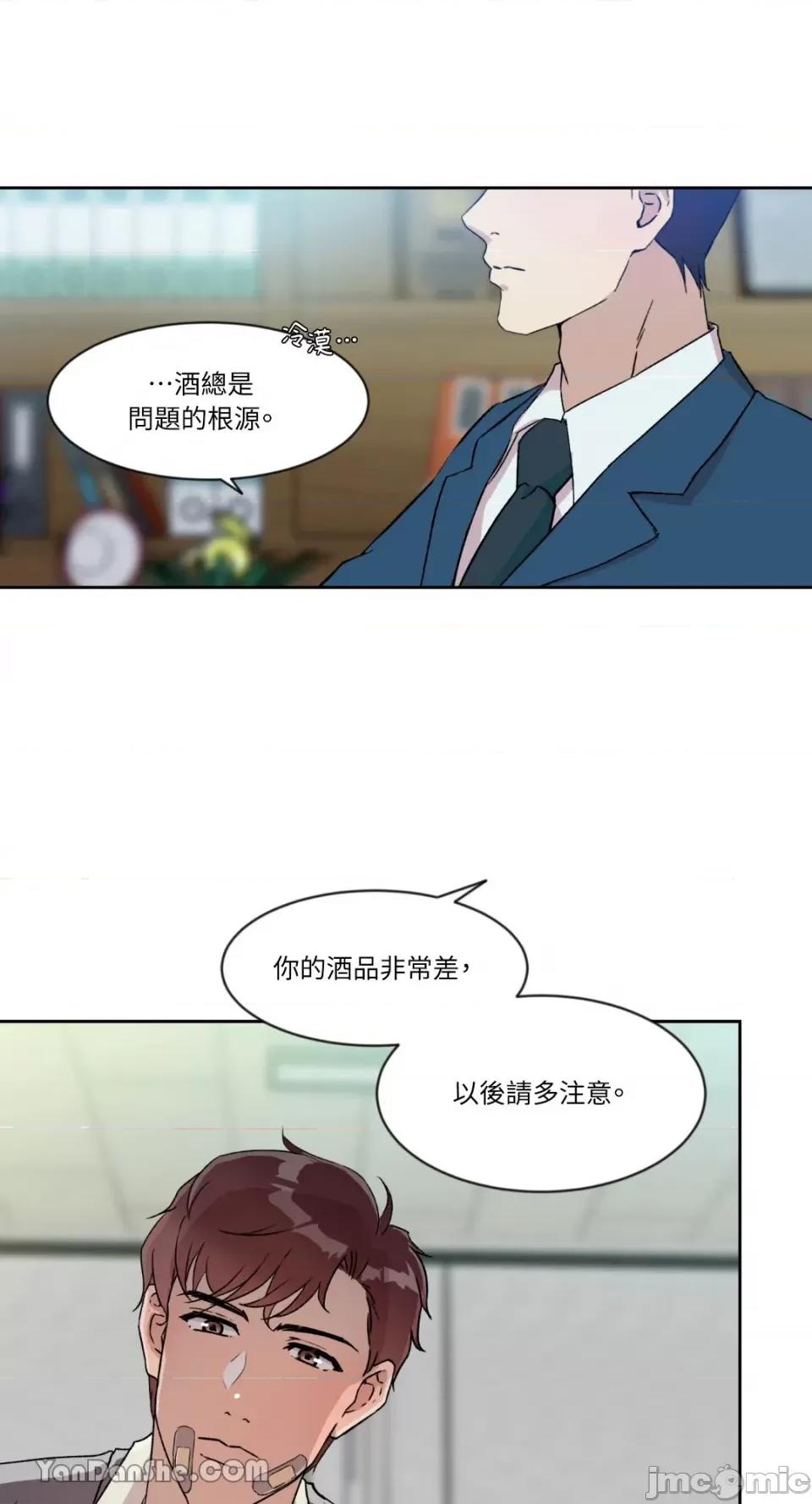 氾漤与冷感 氾漤与冷感-7 第23页