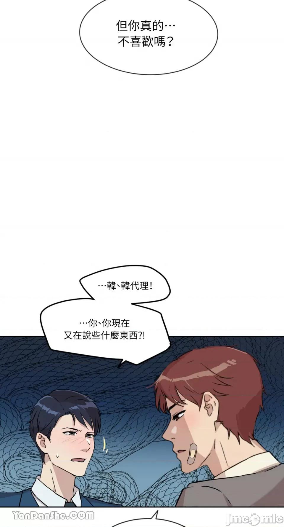 氾漤与冷感 氾漤与冷感-7 第26页