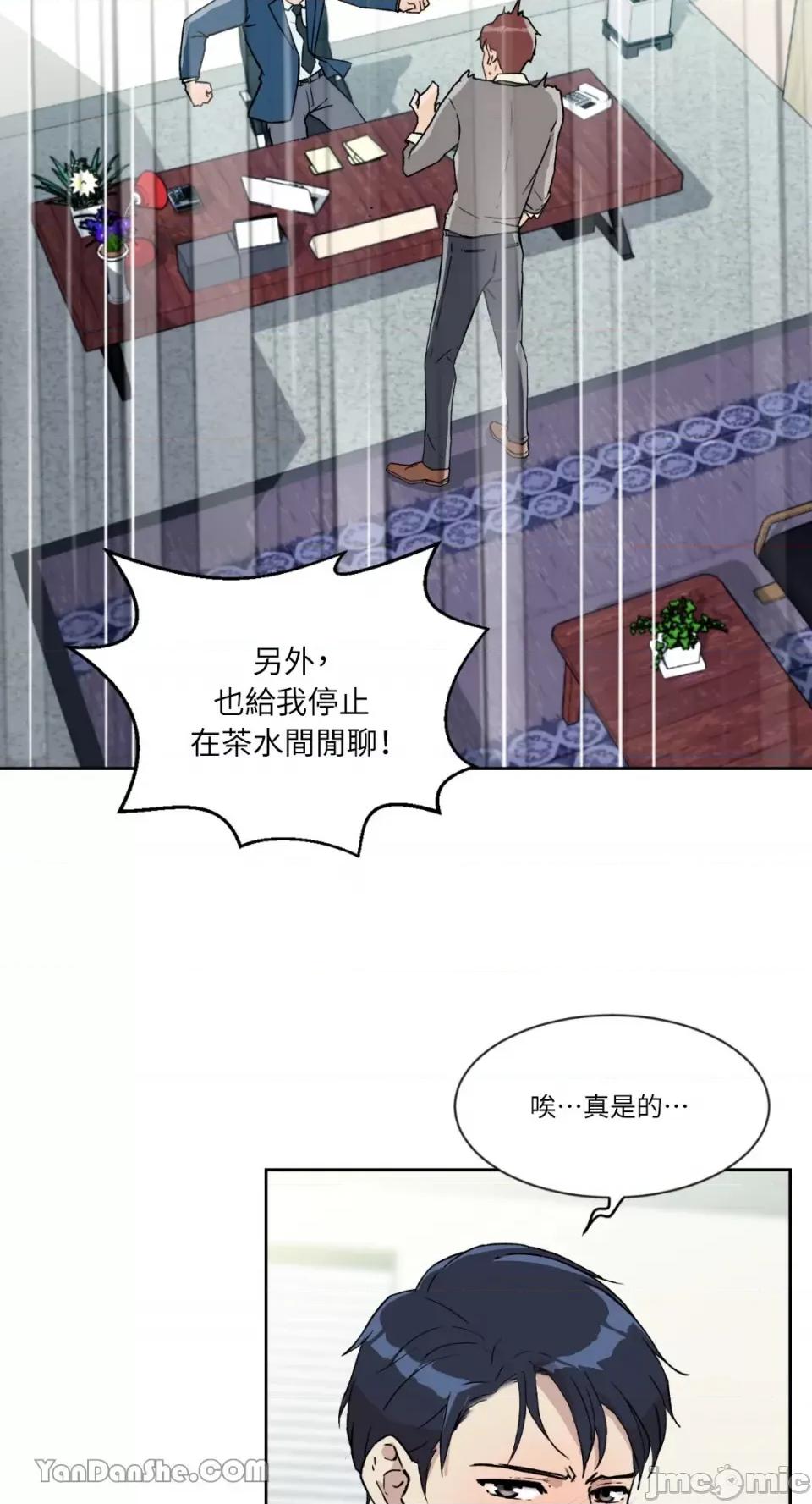 氾漤与冷感 氾漤与冷感-7 第32页