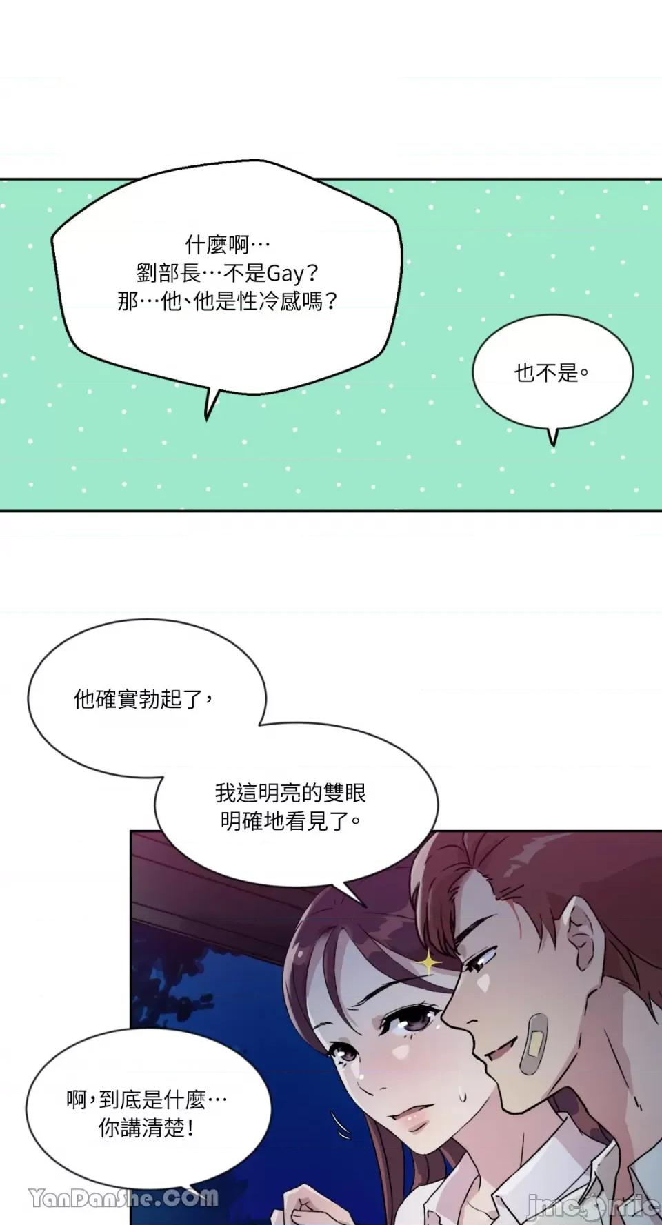 氾漤与冷感 氾漤与冷感-7 第47页